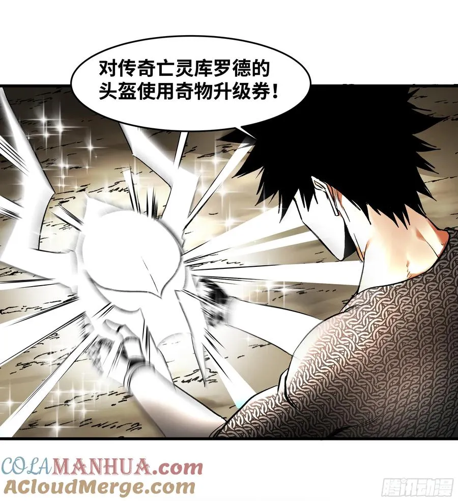 与死亡同行从鱼人地下城开始38话漫画,29 全面提���2图