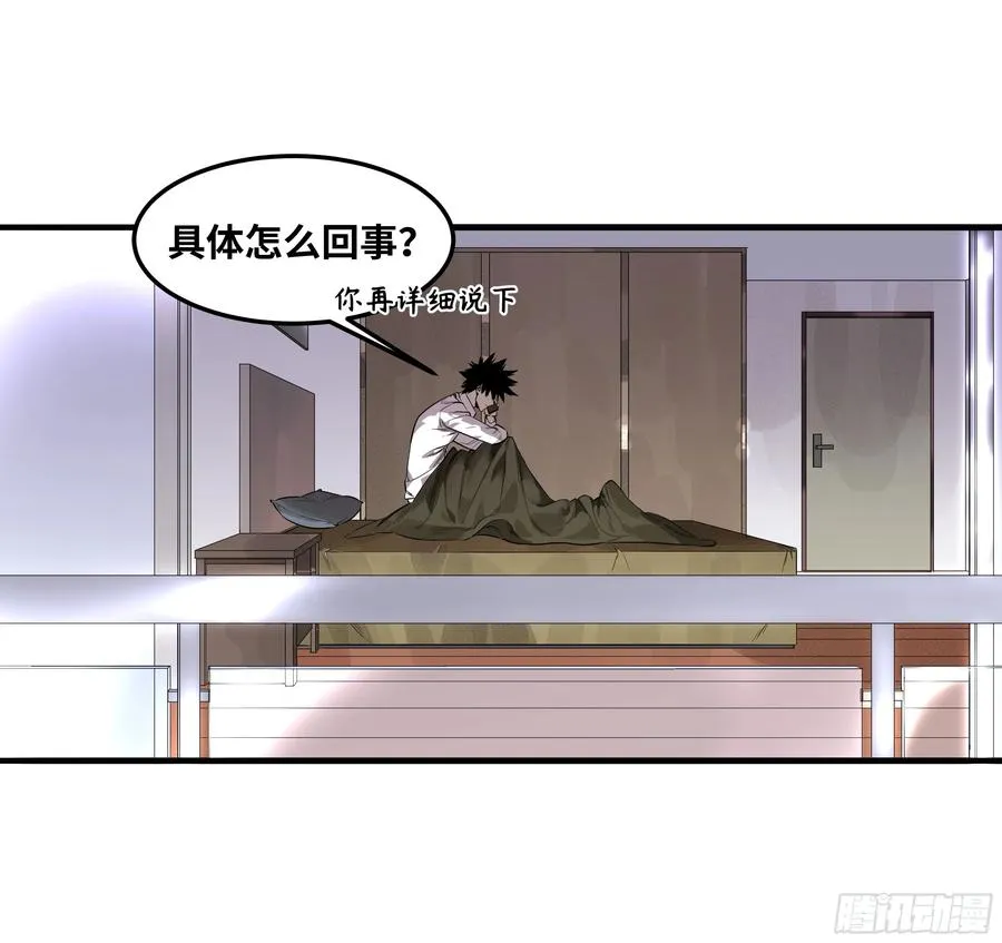 与死亡同行从鱼人地下城开始38话漫画,38 史诗级遗物的吸引力1图