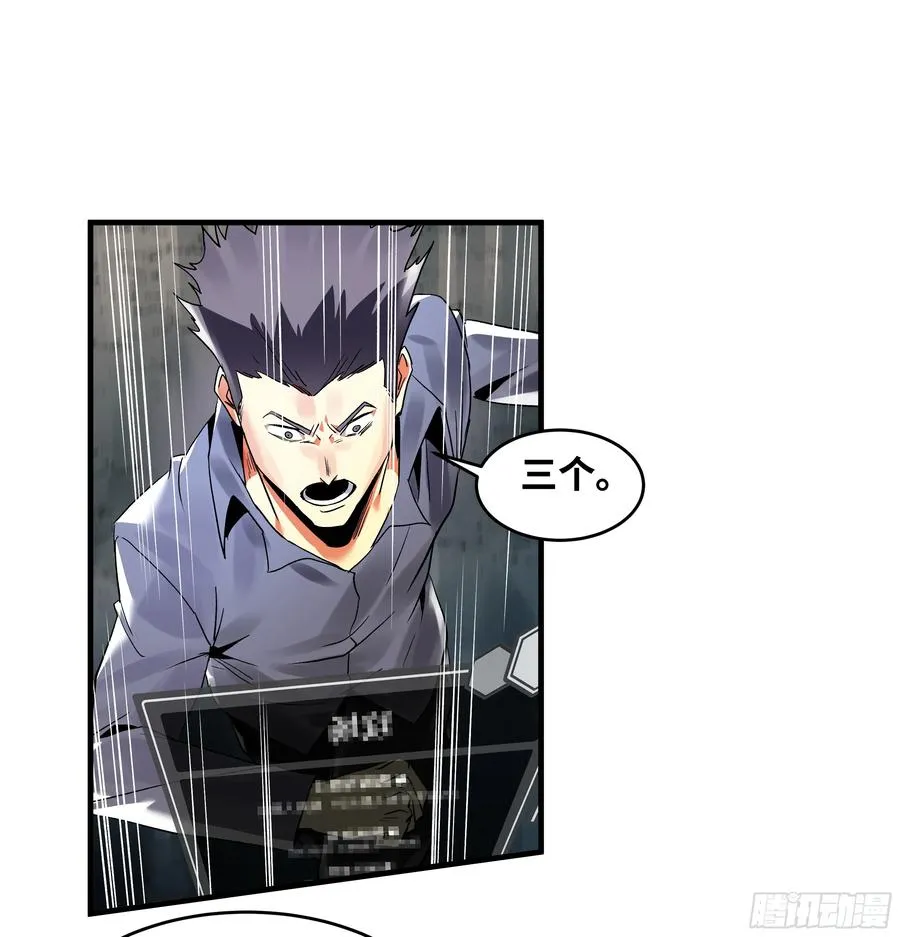 与死亡同行从鱼人地下城开始38话漫画,19 Boss战2图
