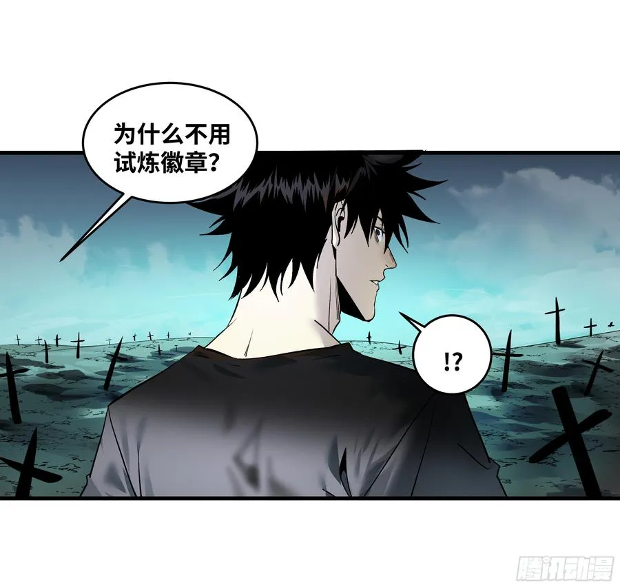 与死亡同行从鱼人地下城开始全集漫画,77 不守规矩的代价2图