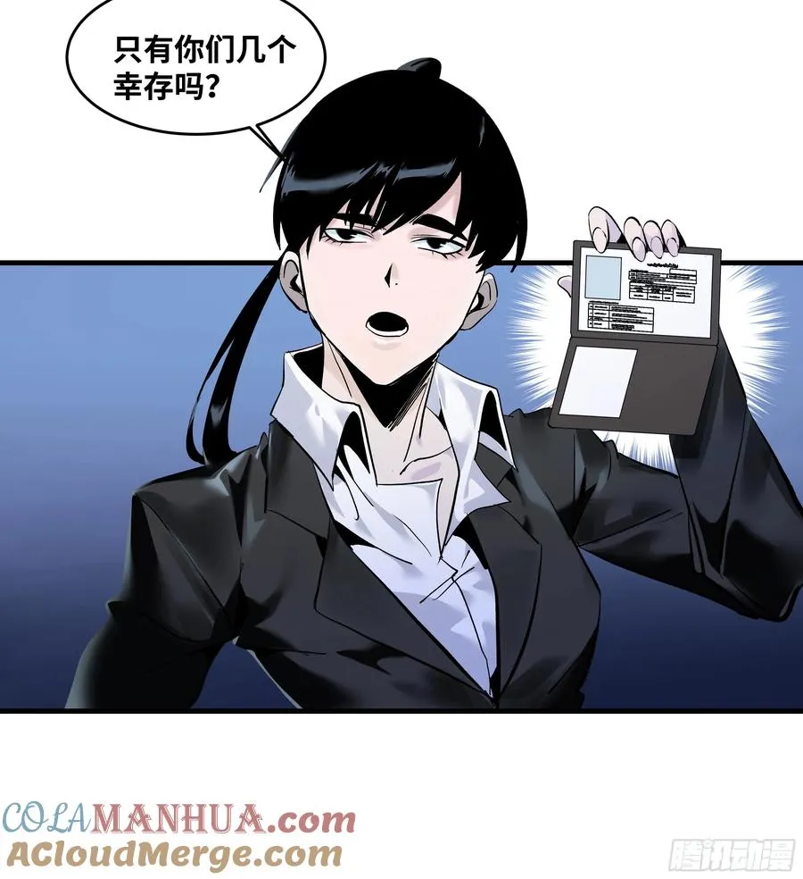 与死亡同行从鱼人地下城开始38话漫画,60 鱼人地下城翻转事件⑭2图