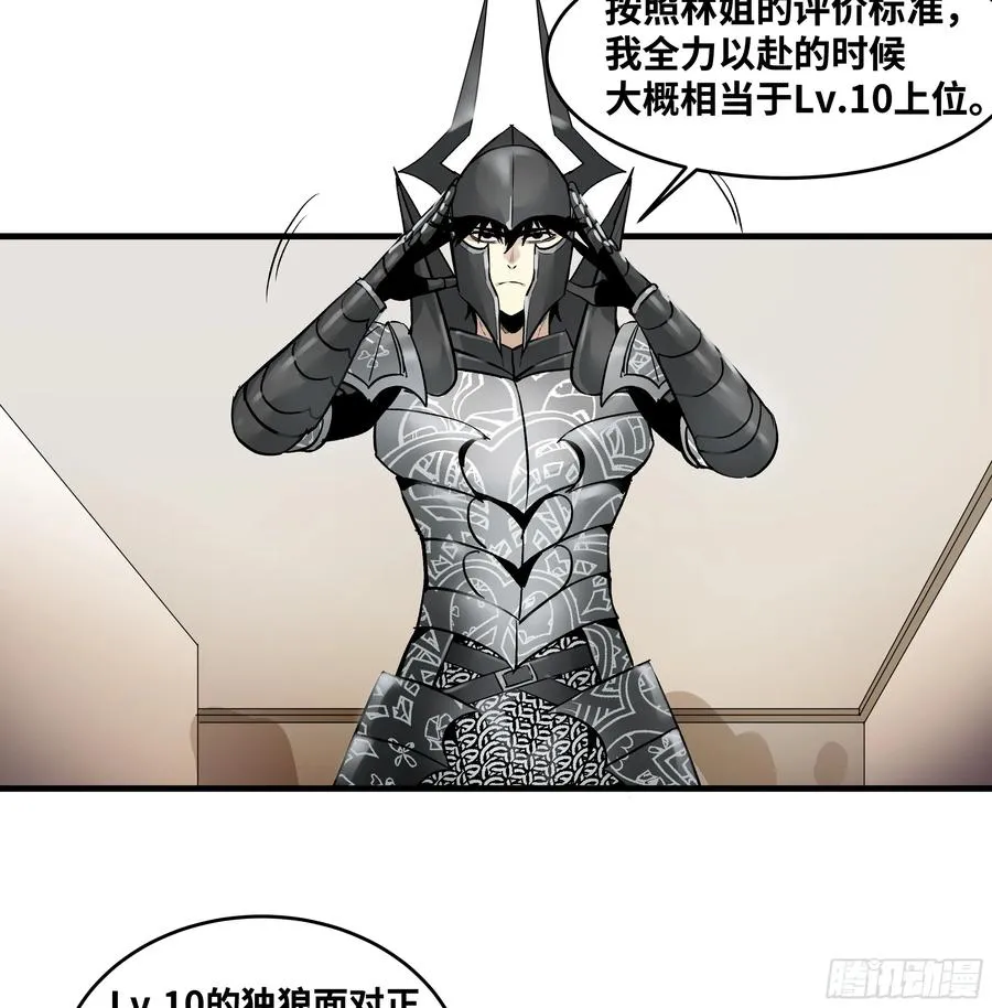 与死亡同行从鱼人地下城开始38话漫画,33 再入鱼人地下城1图