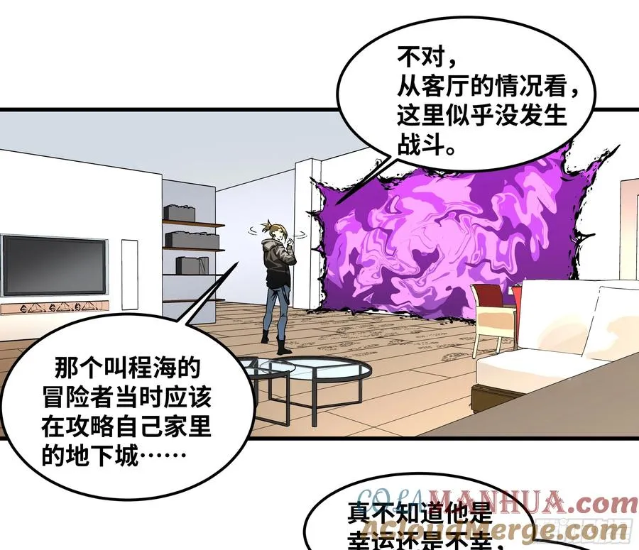 与死亡同行从鱼人地下城开始38话漫画,38 史诗级遗物的吸引力2图