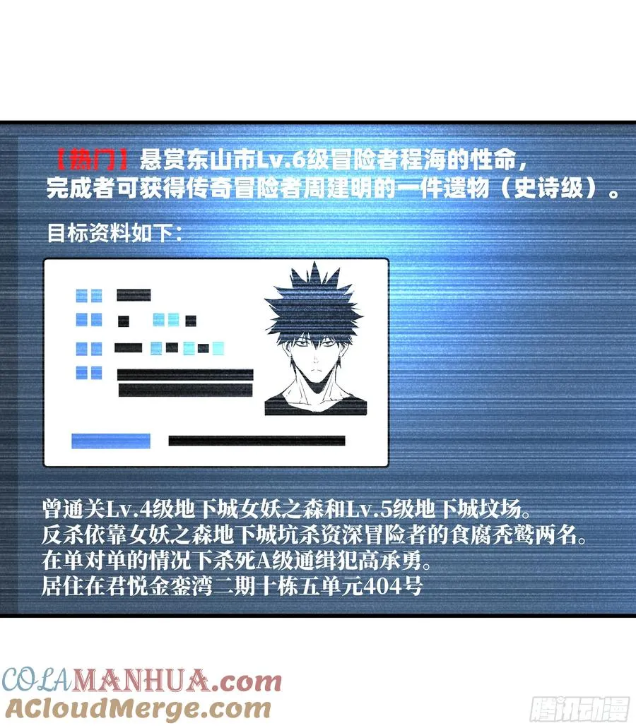 与死亡同行从鱼人地下城开始38话漫画,38 史诗级遗物的吸引力2图