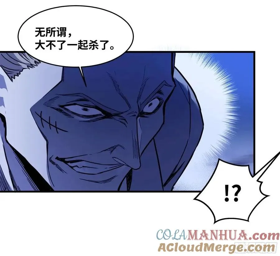 与死亡同行从鱼人地下城开始全集漫画,53 鱼人地下城翻转事件⑦2图