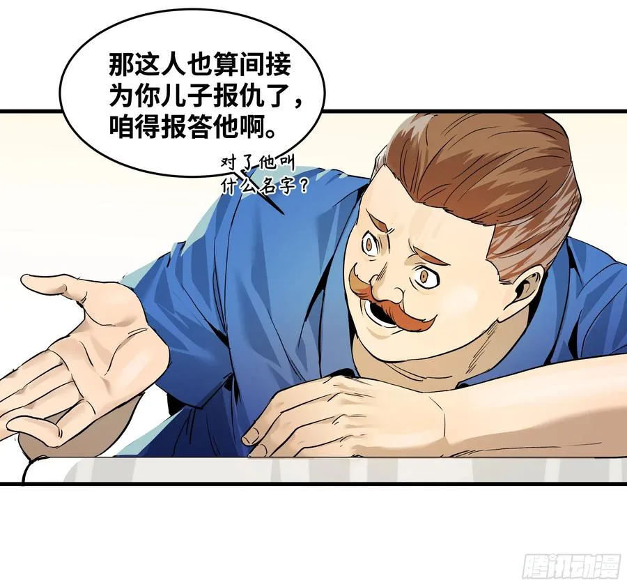 与死亡同行:从鱼人地下城开始小说漫画,33 再入鱼人地下城1图