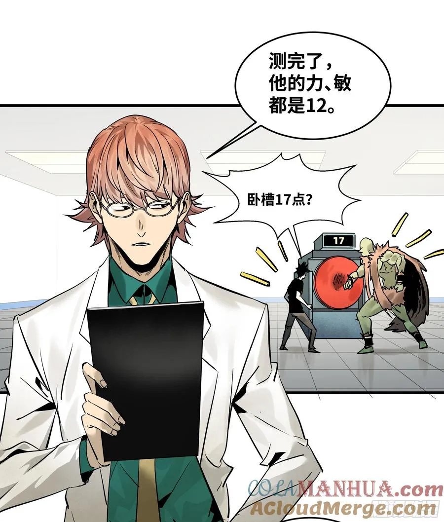 与死亡同行从鱼人地下城开始38话漫画,32 编制和新同事2图