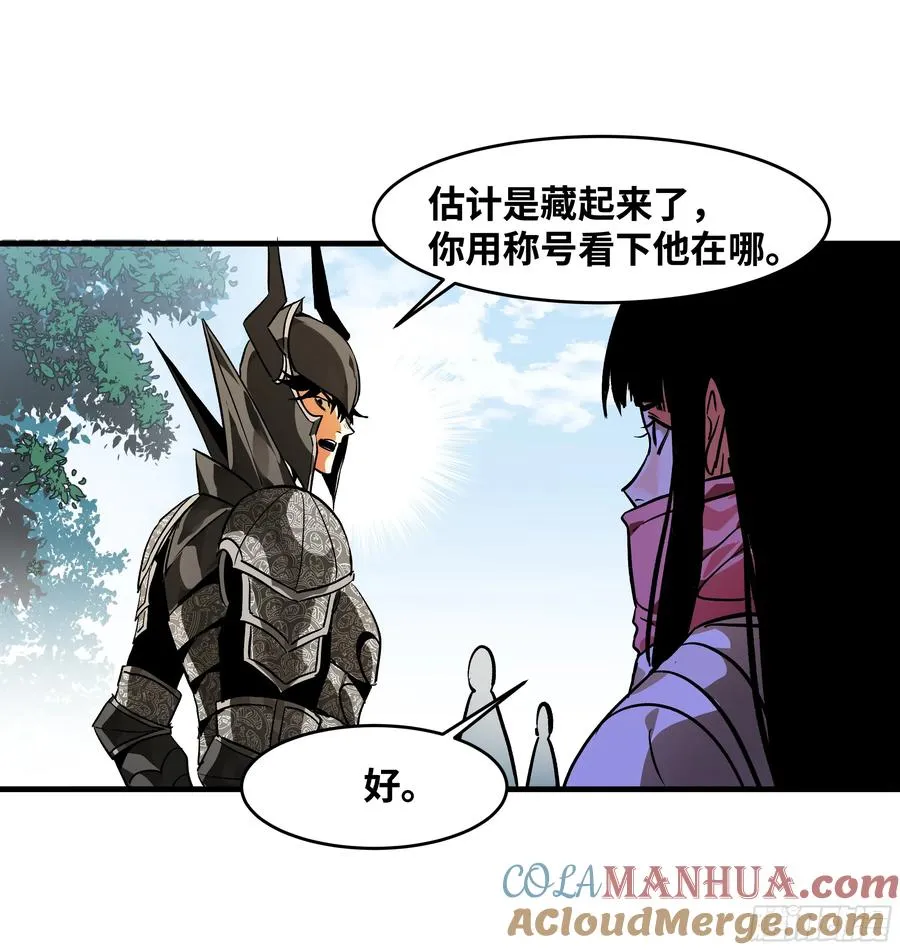 与死亡同行从鱼人地下城开始38话漫画,30 高承勇的称号2图