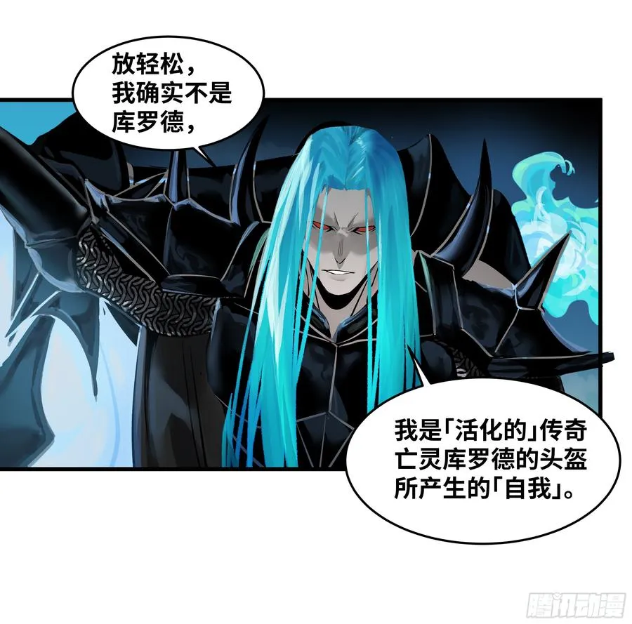 与死亡同行从鱼人地下城开始全集漫画,77 不守规矩的代价1图