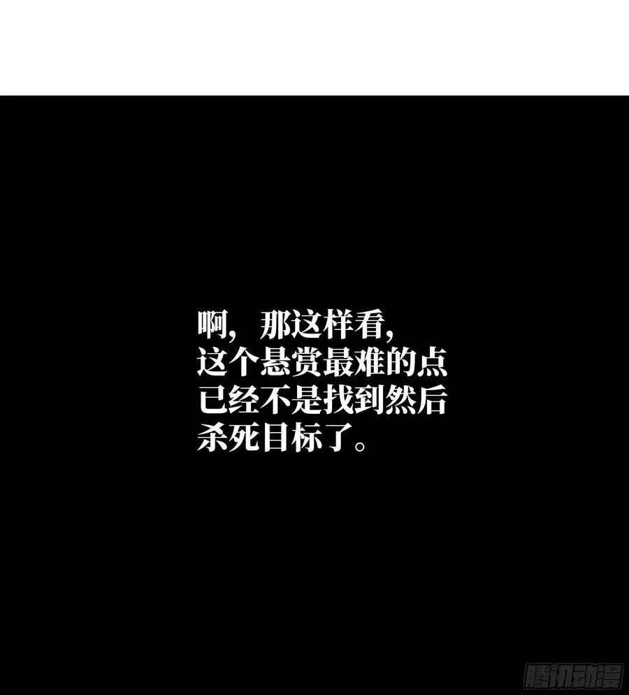与死亡同行从鱼人地下城开始38话漫画,38 史诗级遗物的吸引力1图
