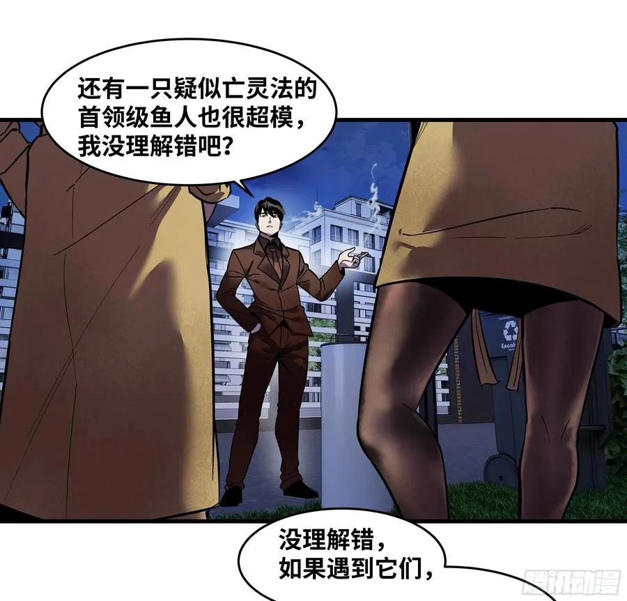 与死亡同行从鱼人地下城开始38话漫画,62 秒杀2图
