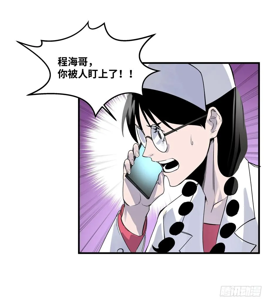 与死亡同行从鱼人地下城开始58话漫画,38 史诗级遗物的吸引力1图