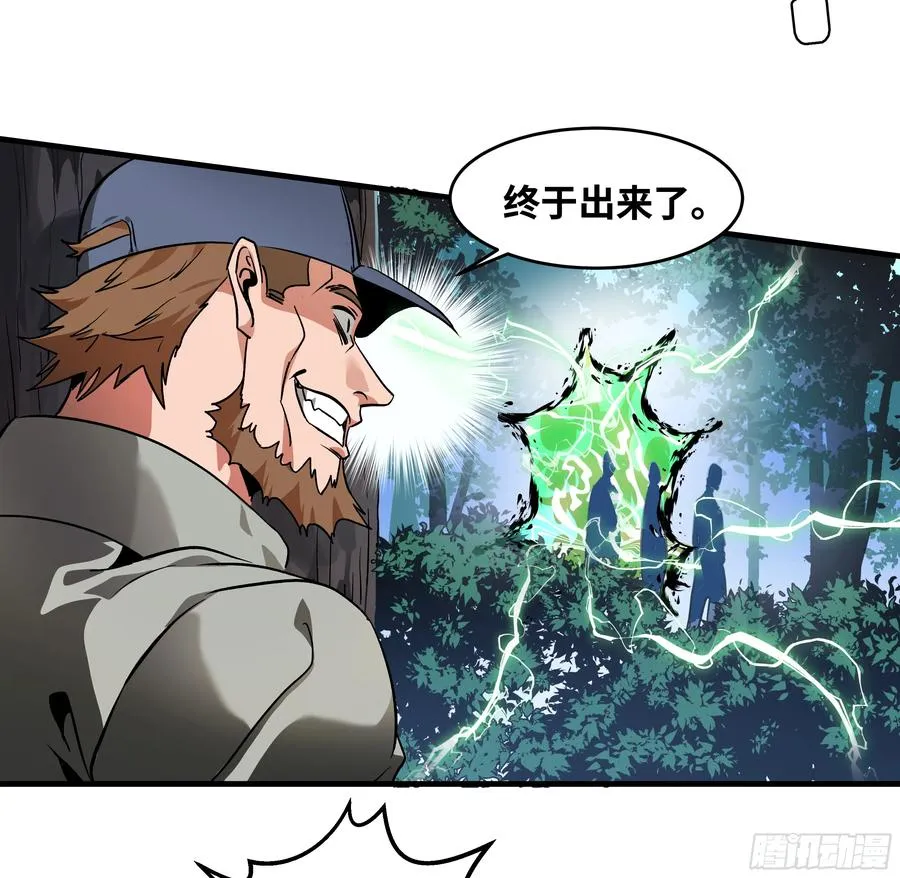 与死亡同行从鱼人地下城开始38话漫画,30 高承勇的称号2图