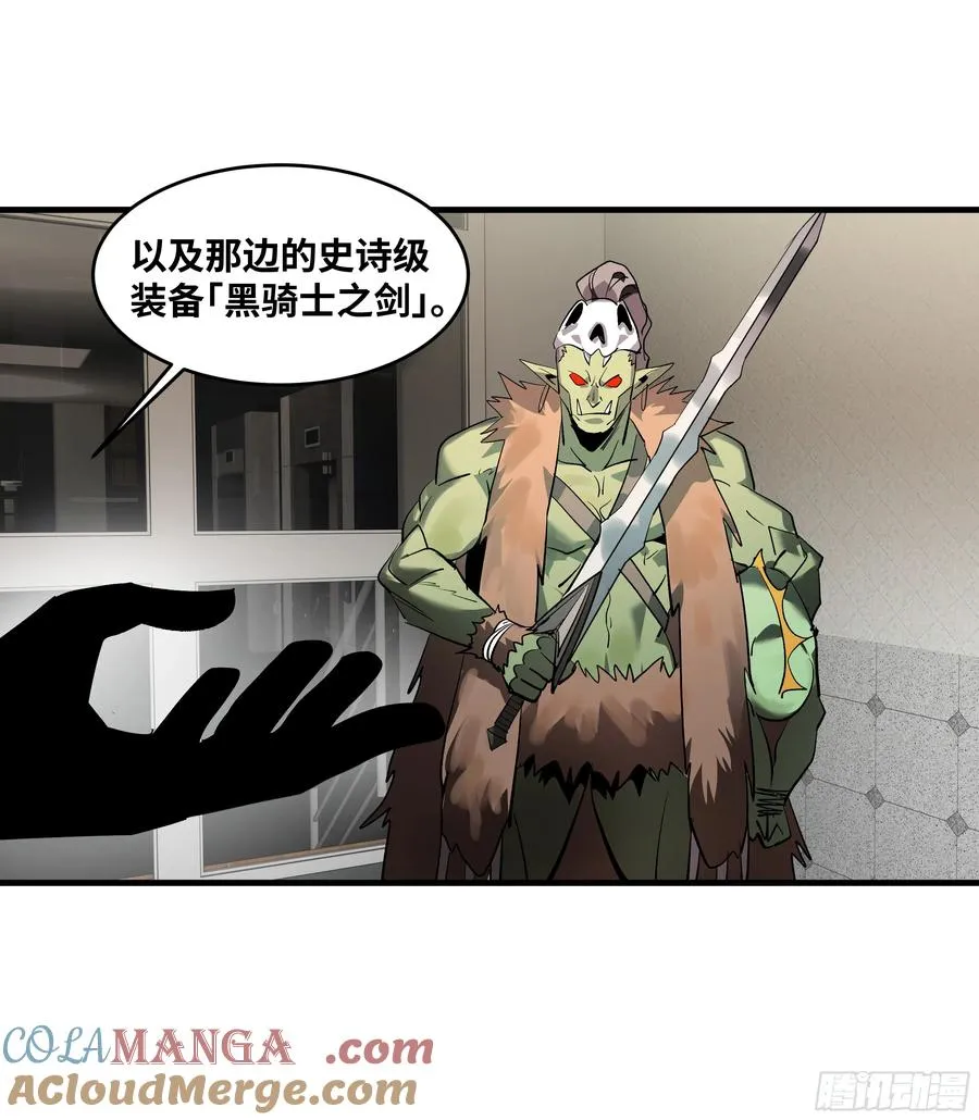 与死亡同行从鱼人地下城开始38话漫画,72 东山市民出列！1图