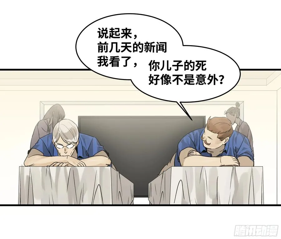 与死亡同行:从鱼人地下城开始小说漫画,33 再入鱼人地下城2图
