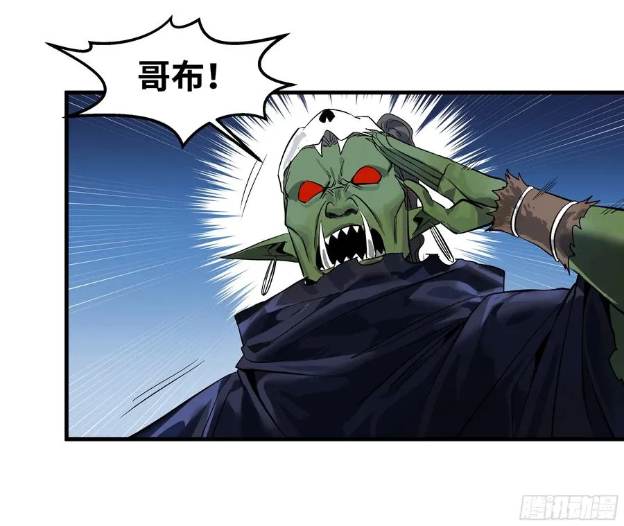与死亡同行从鱼人地下城开始38话漫画,78 绝对信赖2图