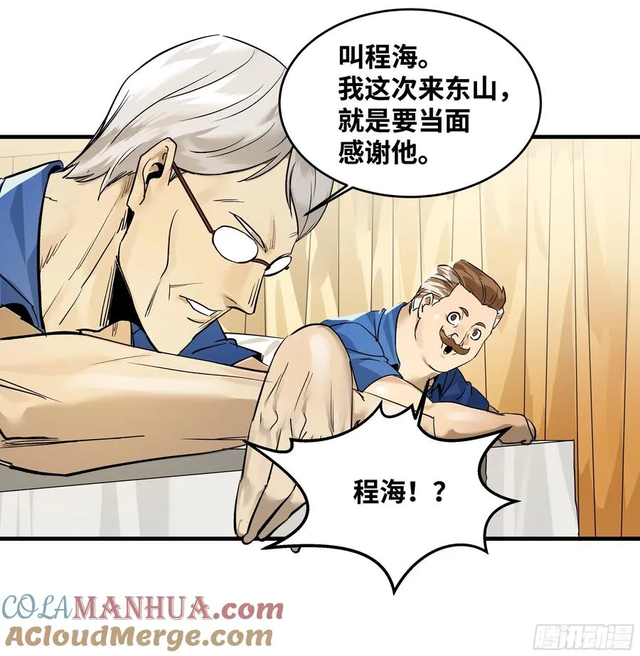 与死亡同行:从鱼人地下城开始小说漫画,33 再入鱼人地下城2图