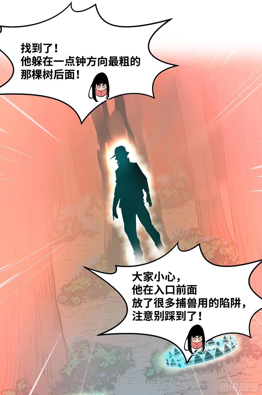 与死亡同行从鱼人地下城开始38话漫画,30 高承勇的称号2图