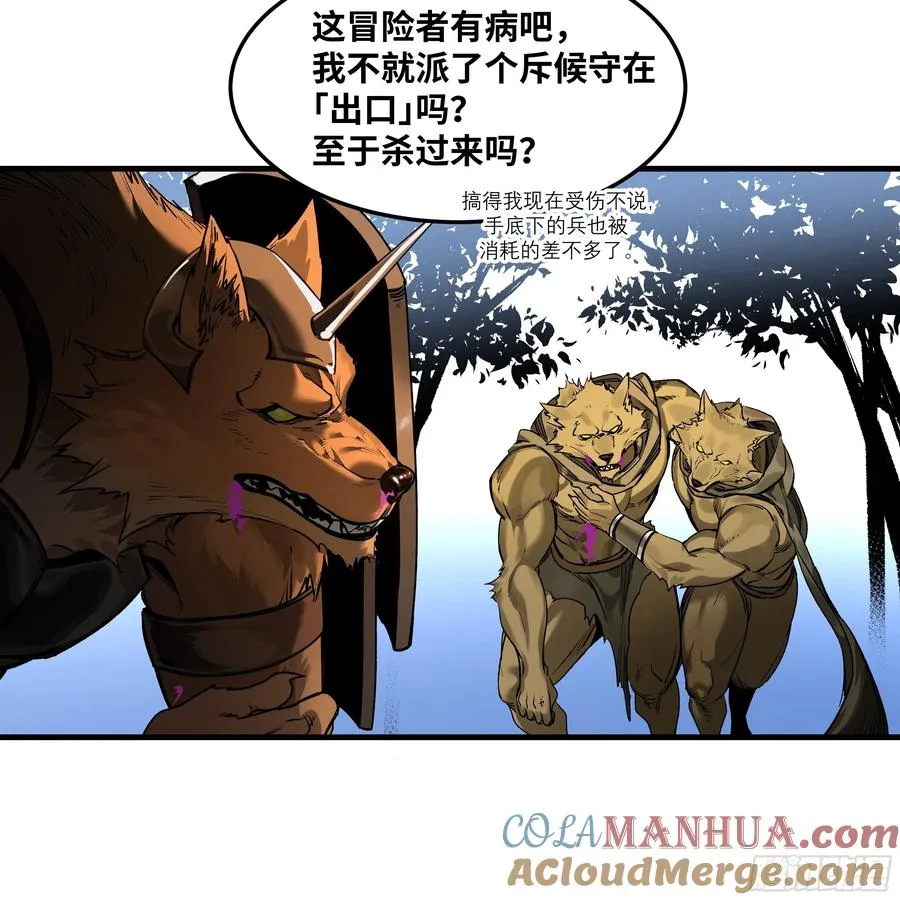 与死亡同行从鱼人地下城开始全集漫画,38 史诗级遗物的吸引力2图