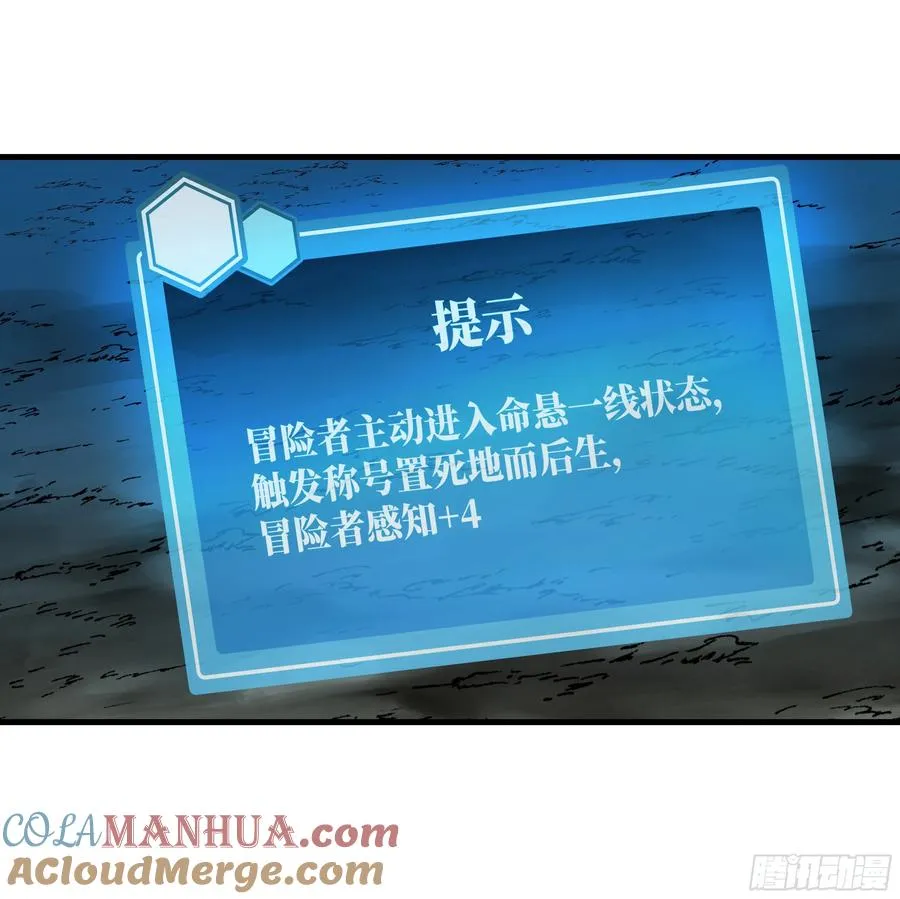 与死亡同行从鱼人地下城开始38话漫画,37 谨慎的霍格（明天还有一话1图