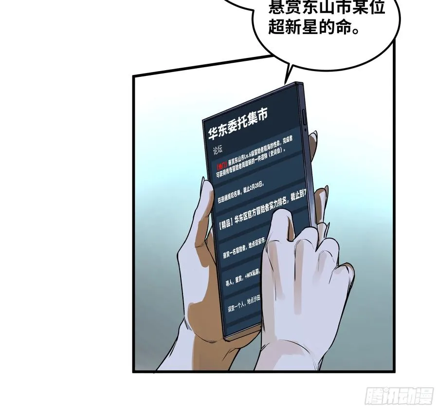 与死亡同行：从鱼人地下城开始漫画,38 史诗级遗物的吸引力1图