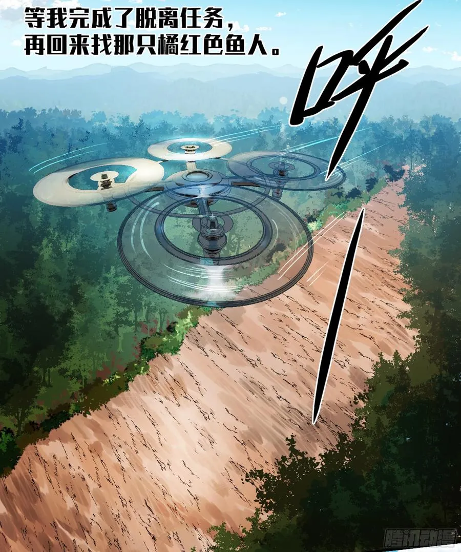 与死亡同行从鱼人地下城开始58话漫画,06 危！程海危！1图