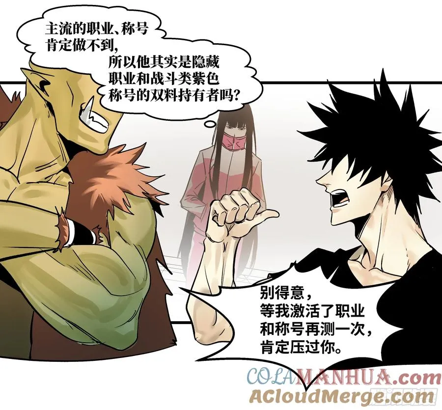 与死亡同行从鱼人地下城开始38话漫画,32 编制和新同事1图