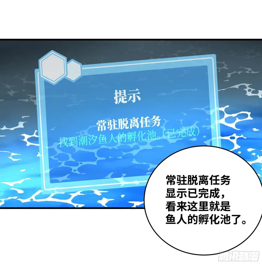 与死亡同行从鱼人地下城开始38话漫画,35 团队增益型Boss2图