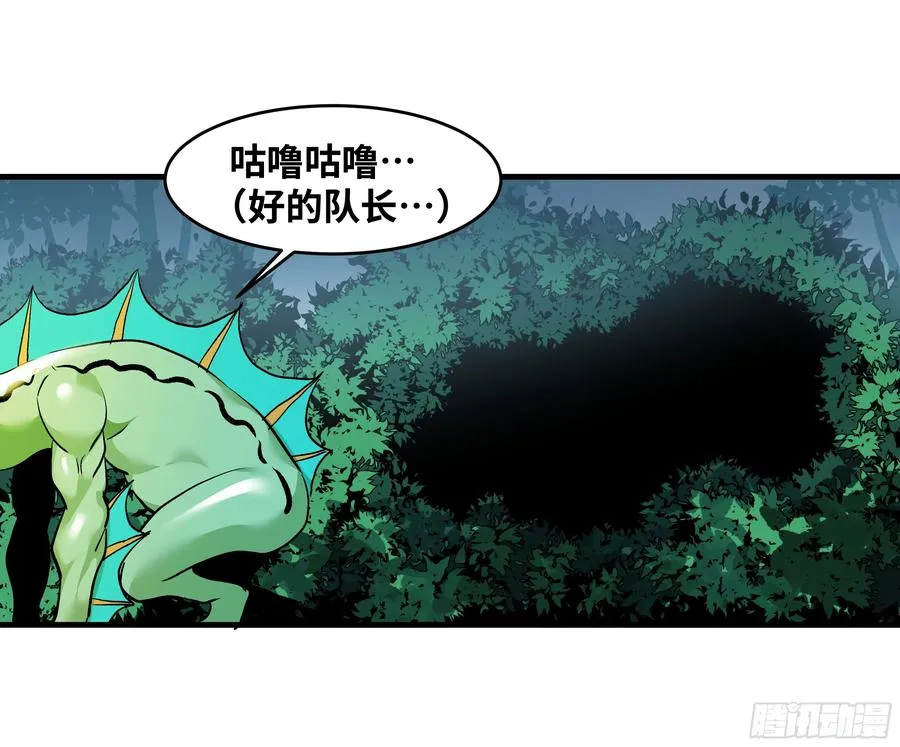 与死亡同行从鱼人地下城开始38话漫画,34 Lv.7级地下城的含金量1图
