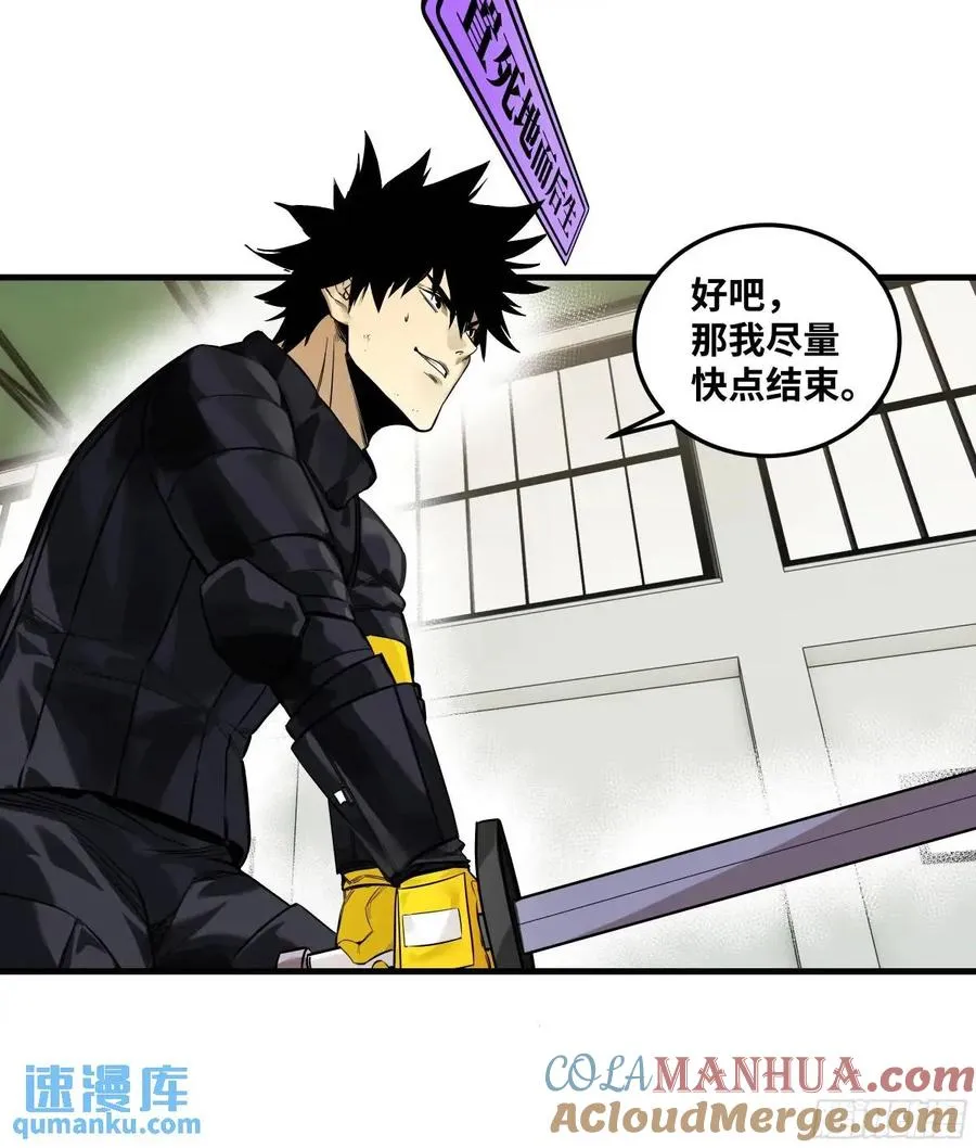 与死亡同行从鱼人地下城开始38话漫画,44 与「超新星」的距离2图