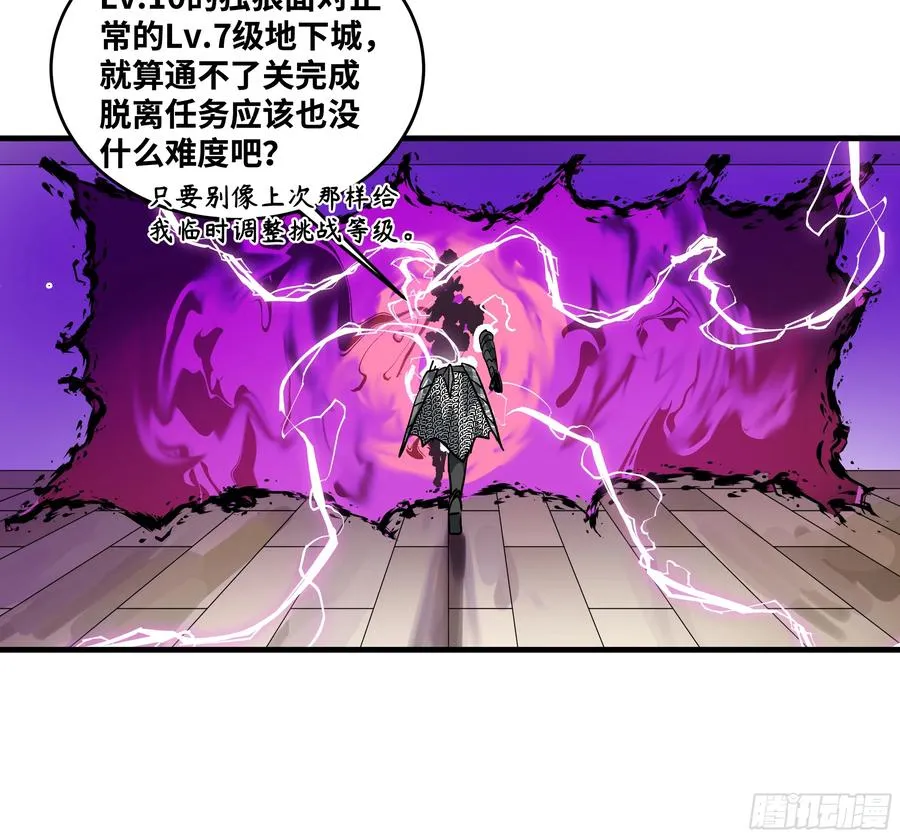 与死亡同行从鱼人地下城开始38话漫画,33 再入鱼人地下城2图