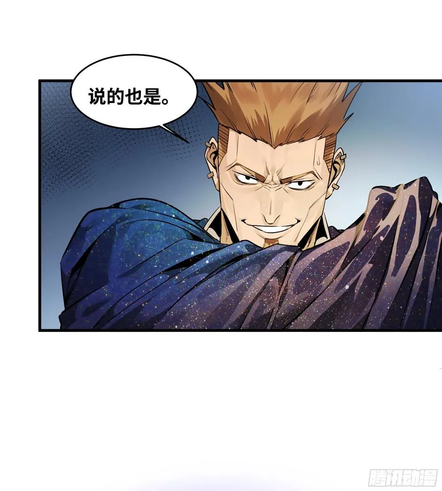 与死亡同行从鱼人地下城开始38话漫画,31 云霄？东山！2图