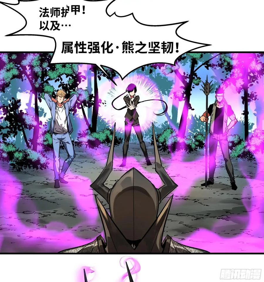 与死亡同行从鱼人地下城开始38话漫画,30 高承勇的称号2图