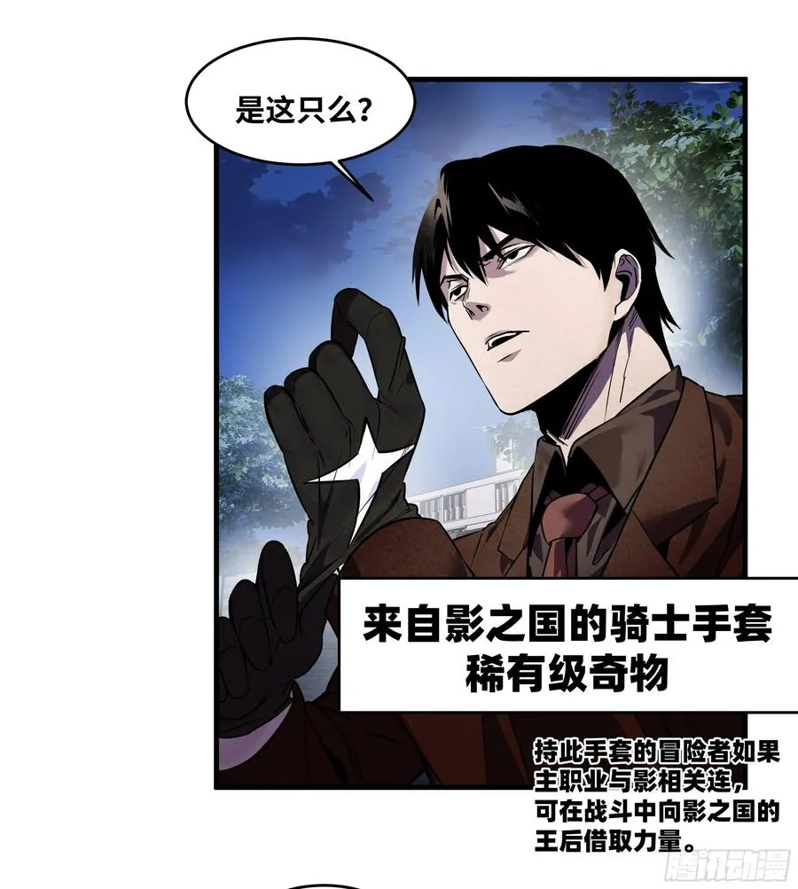 与死亡同行从鱼人地下城开始下拉式酷漫画漫画,62 秒杀2图