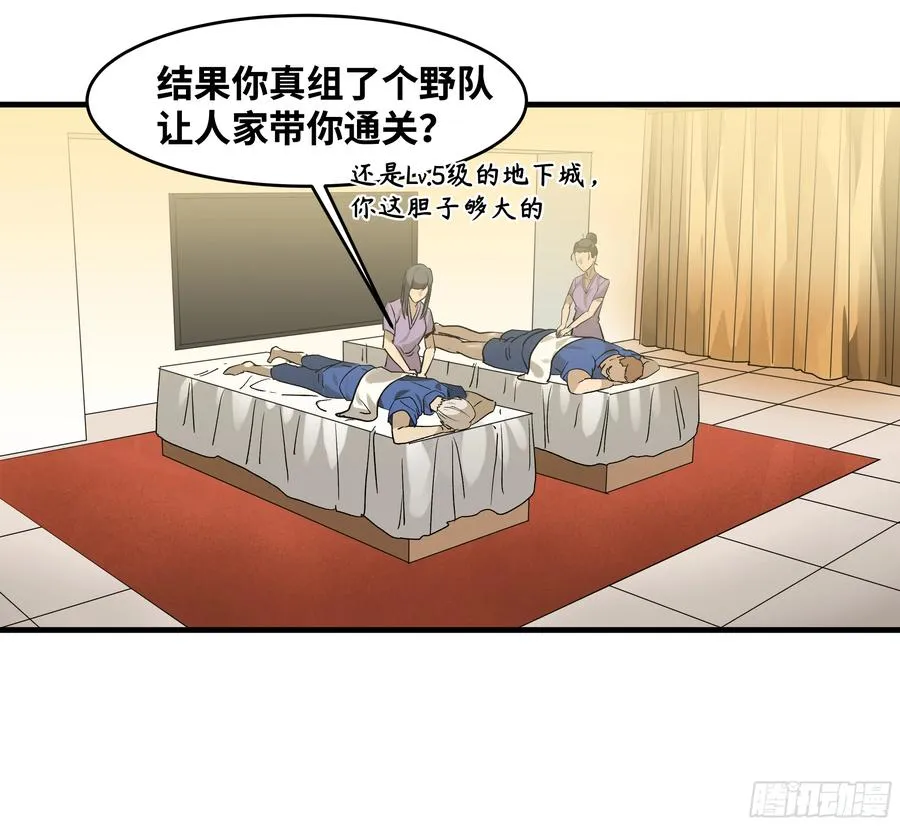 与死亡同行:从鱼人地下城开始小说漫画,33 再入鱼人地下城2图