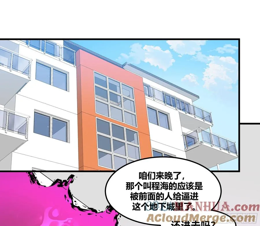 与死亡同行:从鱼人地下城开始小说漫画,39 「吞噬者」曼哈努斯1图