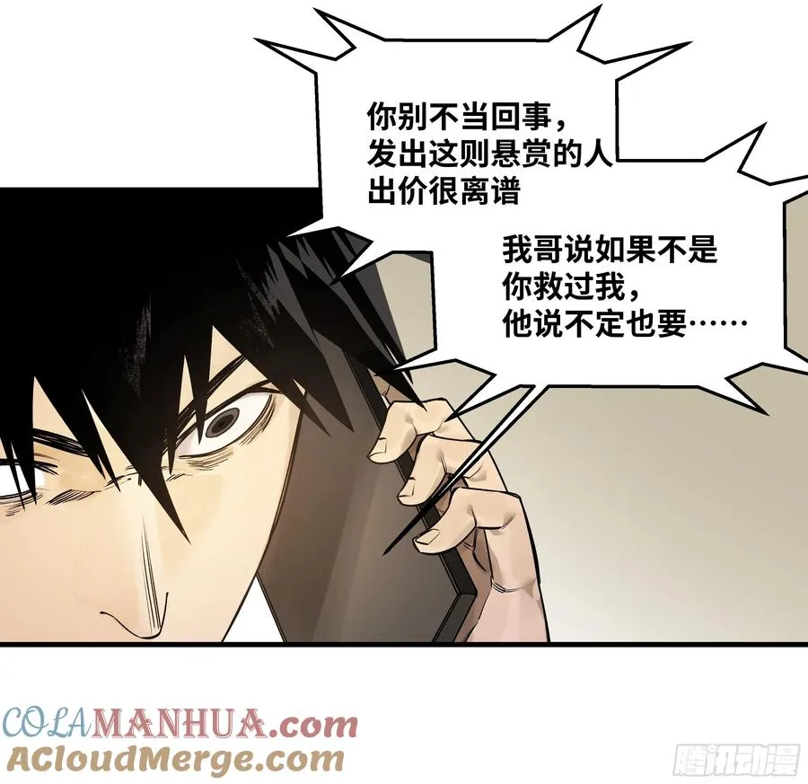 与死亡同行从鱼人地下城开始38话漫画,38 史诗级遗物的吸引力2图