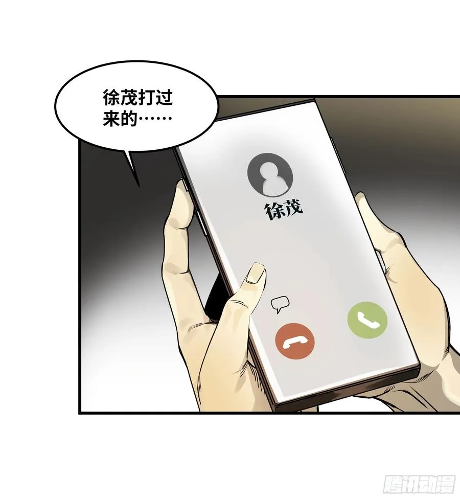 与死亡同行从鱼人地下城开始38话漫画,39 「吞噬者」曼哈努斯2图