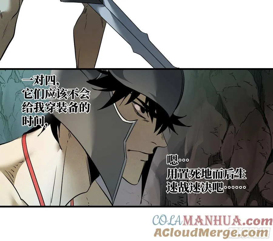 与死亡同行从鱼人地下城开始38话漫画,35 团队增益型Boss2图