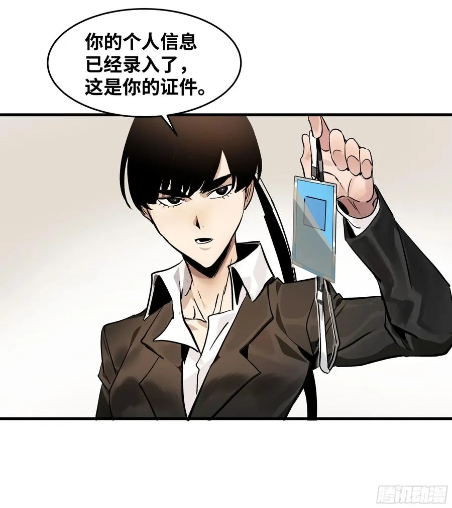 与死亡同行从鱼人地下城开始38话漫画,32 编制和新同事1图