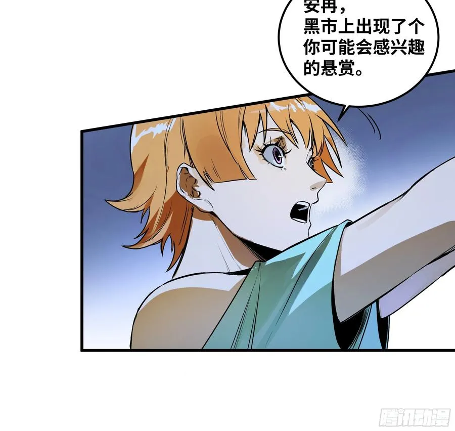 与死亡同行从鱼人地下城开始全集漫画,38 史诗级遗物的吸引力1图