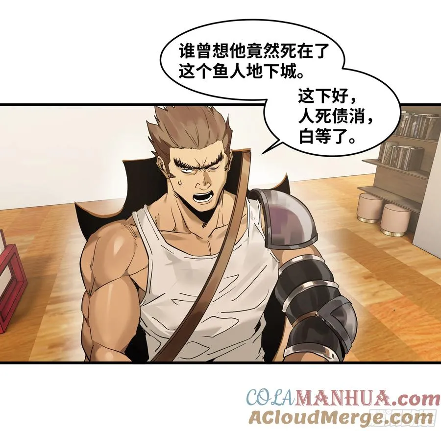 与死亡同行从鱼人地下城开始38话漫画,60 鱼人地下城翻转事件⑭1图
