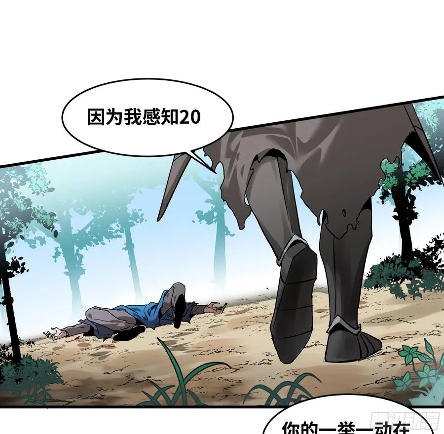 与死亡同行：从鱼人地下城开始漫画,31 云霄？东山！1图