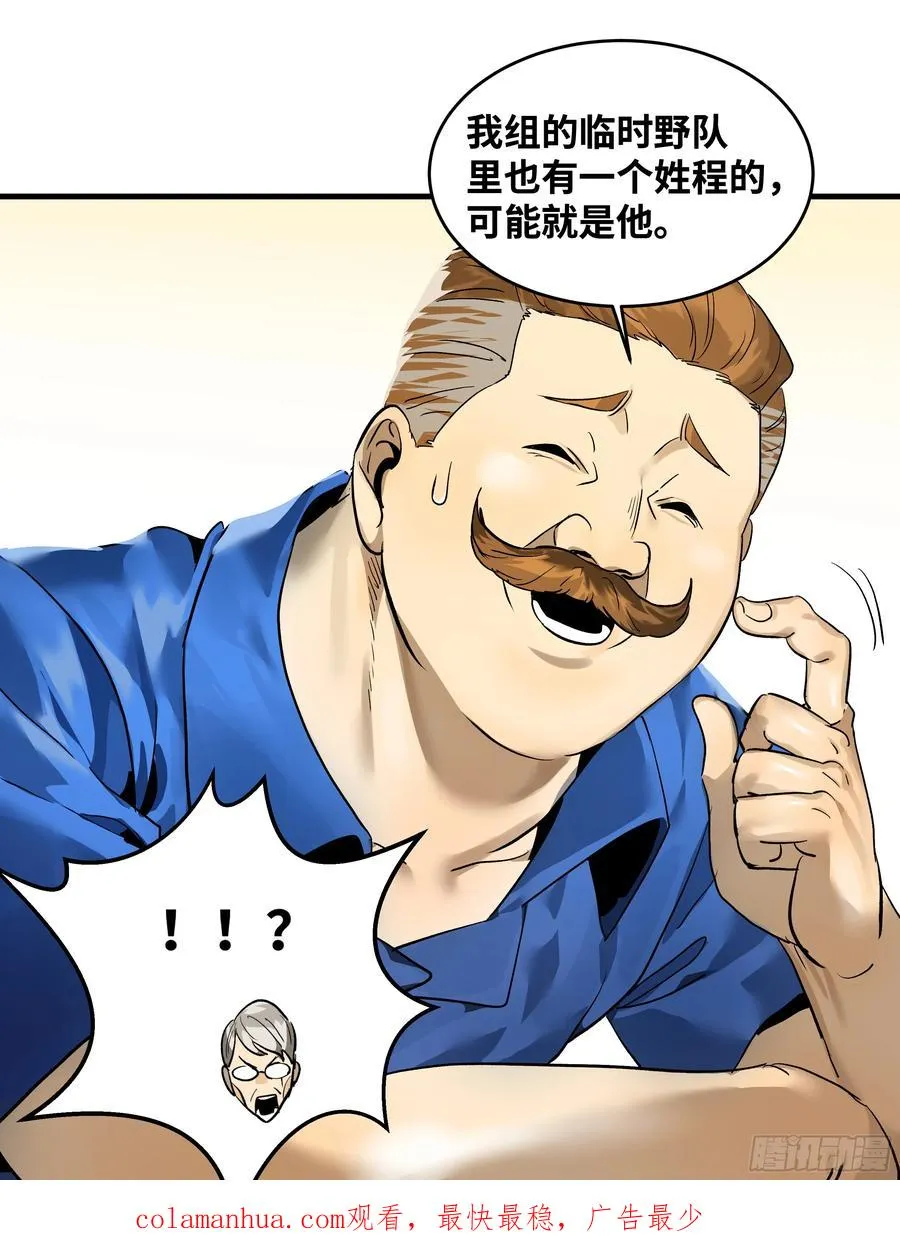 与死亡同行:从鱼人地下城开始小说漫画,33 再入鱼人地下城2图