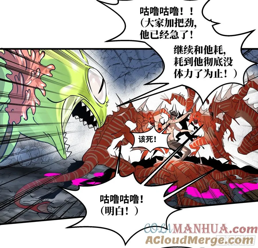 与死亡同行从鱼人地下城开始38话漫画,36 奇迹生还者1图