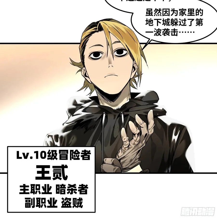 与死亡同行从鱼人地下城开始38话漫画,38 史诗级遗物的吸引力1图