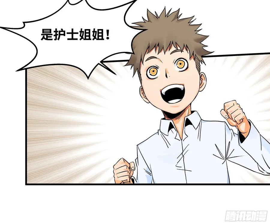 与死亡同行从鱼人地下城开始38话漫画,20 恩赐2图