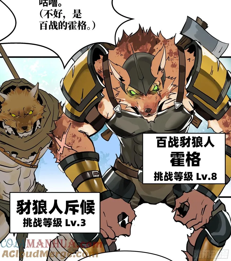 与死亡同行的小说漫画,34 Lv.7级地下城的含金量1图