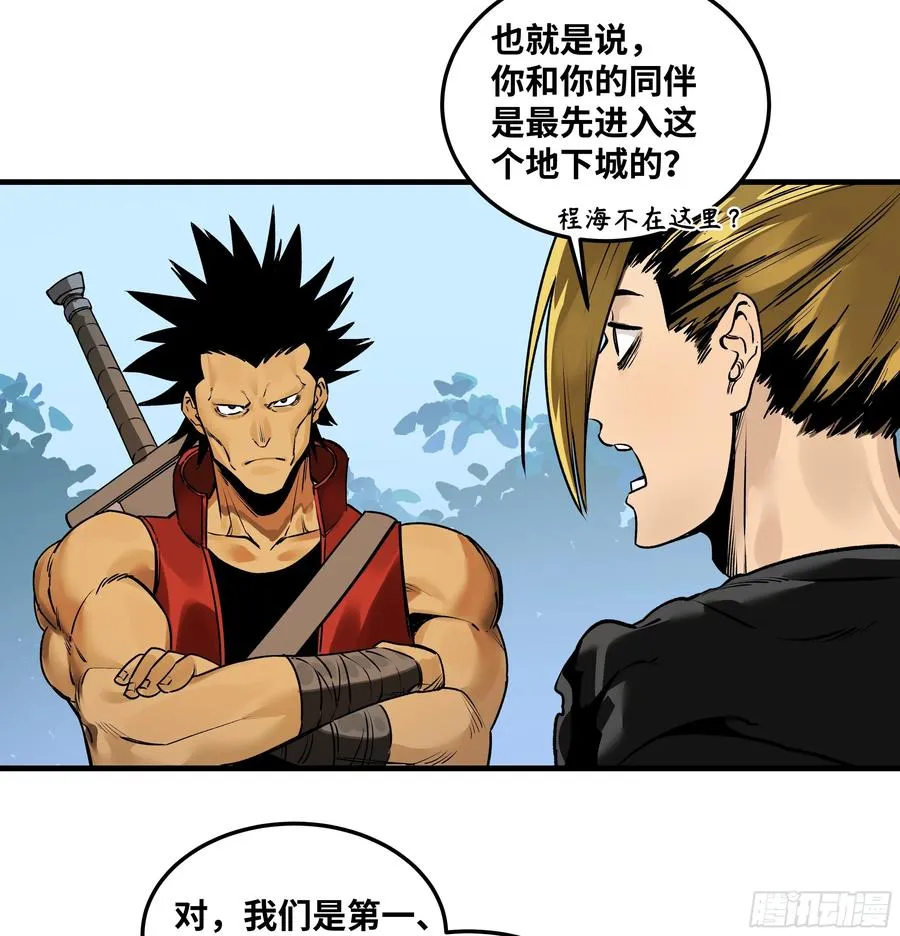 与死亡同行：从鱼人地下城开始漫画,39 「吞噬者」曼哈努斯2图