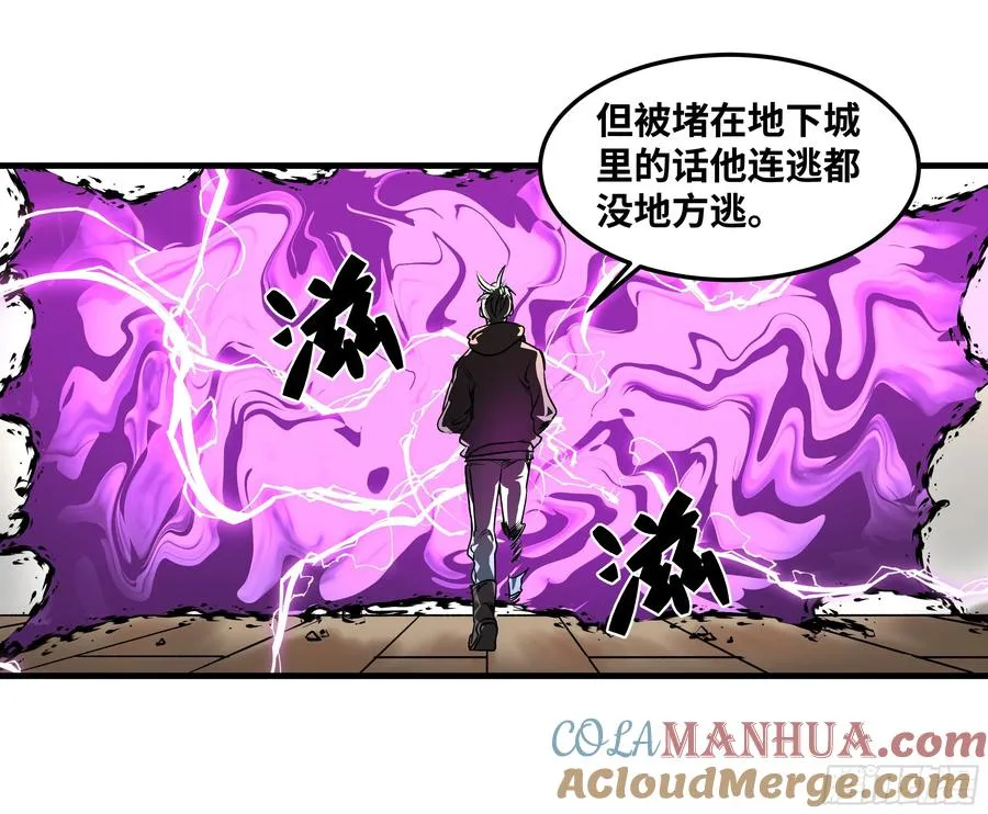 与死亡同行从鱼人地下城开始38话漫画,38 史诗级遗物的吸引力2图